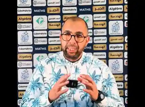 الدورة النموذجية لرياضيات التاسعة