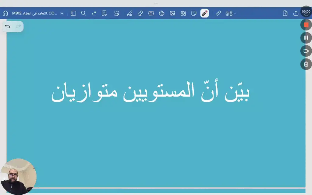 برهنة مستويين متوازيان