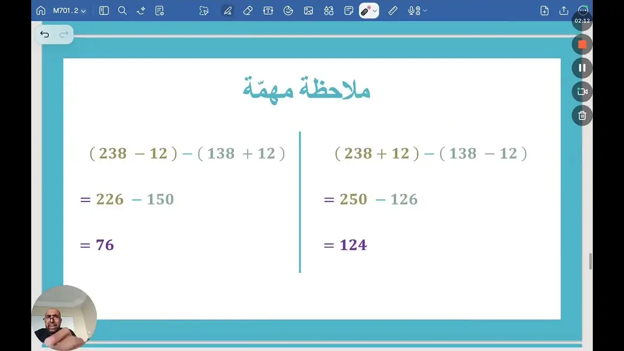 006.لا يتغيّر الفرق بين حدّين ....
