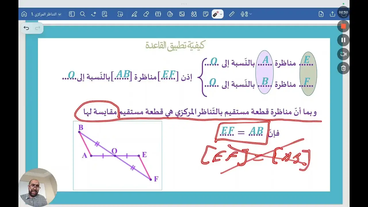 004.مناظرة قطعة مستقيم ( قاعدة )