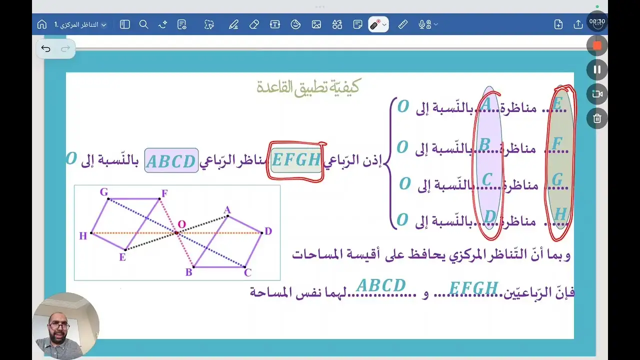 009.المحافظة على أقيسة المساحات