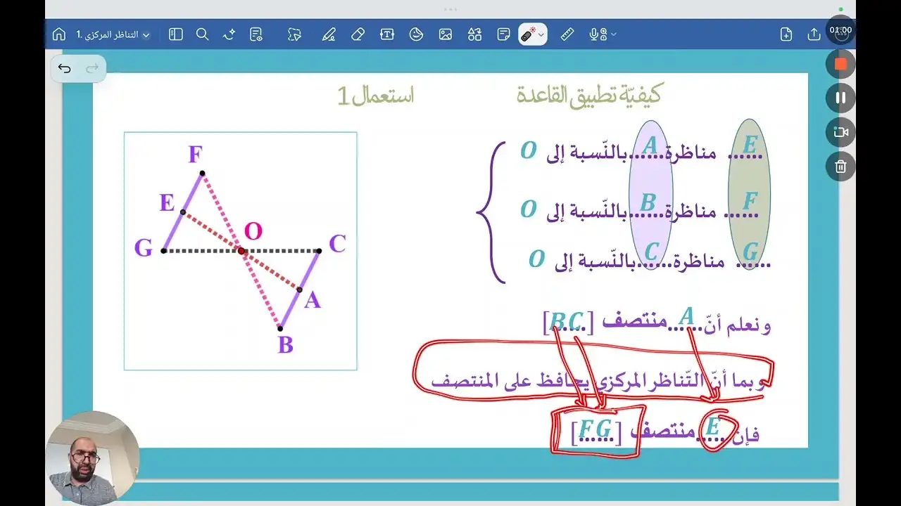 007.المحافظة على المنتصف