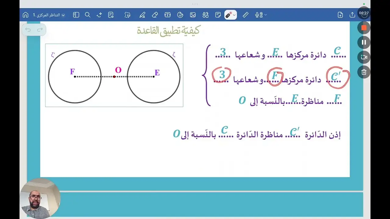 011.مناظرة دائرة