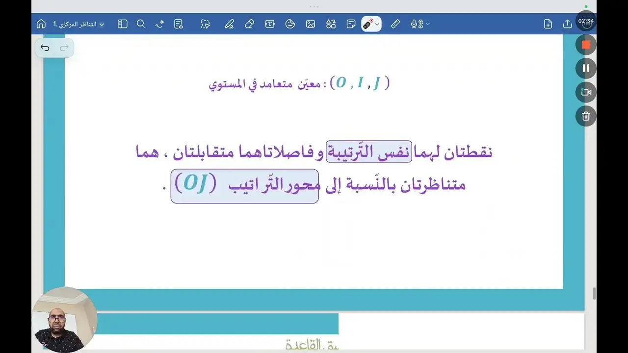 015.التّناظر و التّعيين