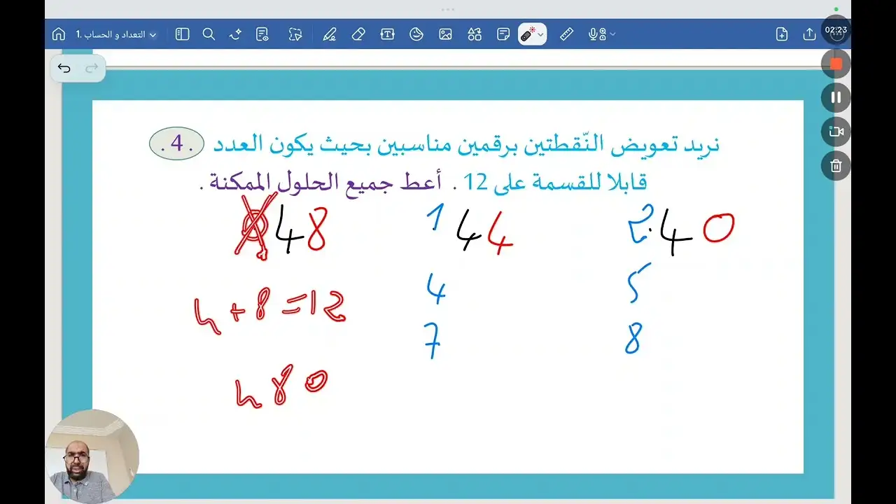 012.قابلية القسمة على 12