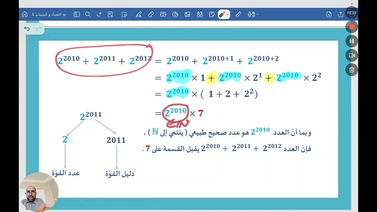 015.قابلية القسمة ، طريقة الجذاء